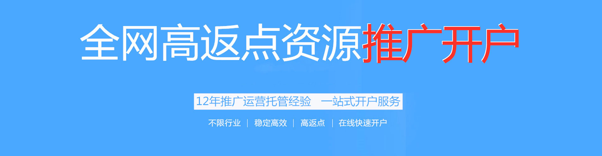 柞水百度信息流